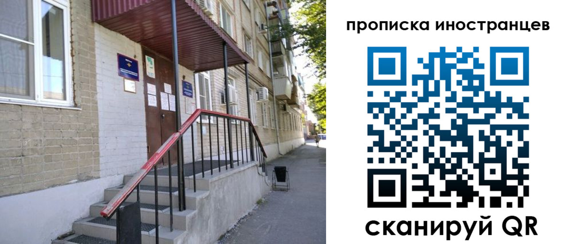 прописка для военкомата в Тимашёвске