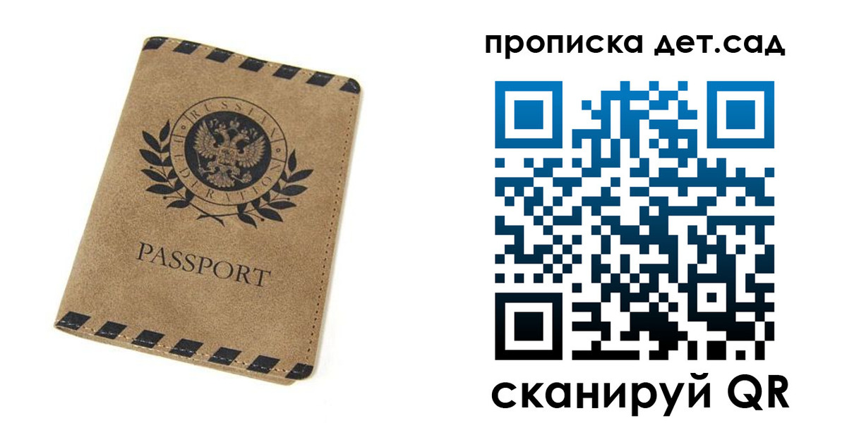 прописка для работы в Тимашёвске