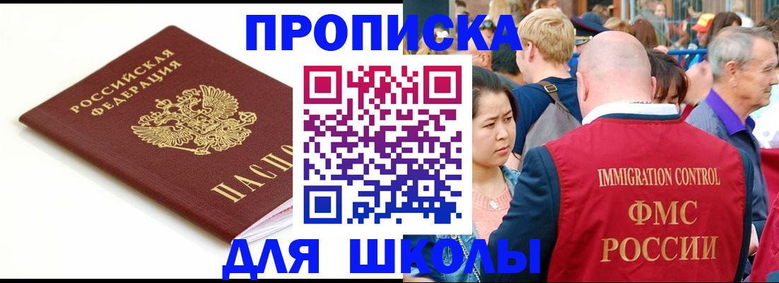 временная регистрация для всех в Тимашёвске