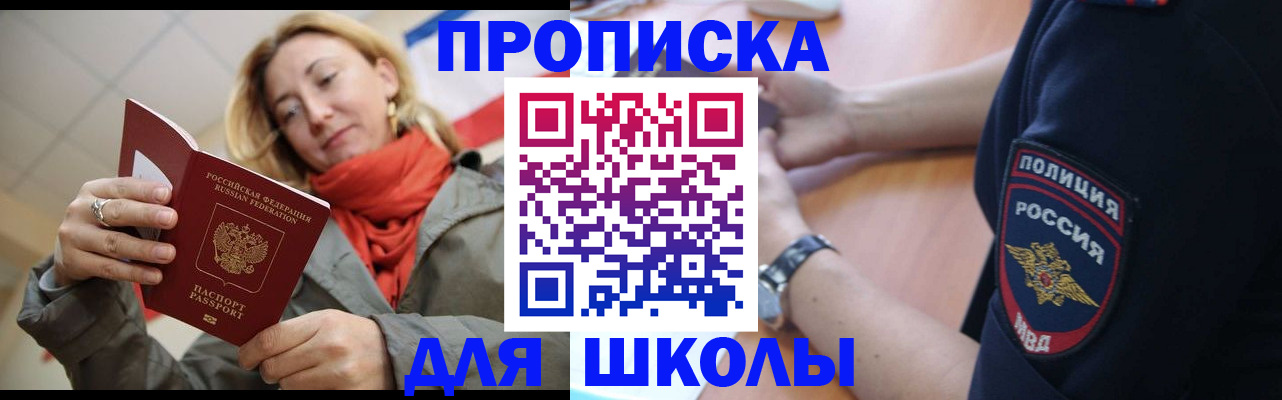 временная регистрация гарантия в Тимашёвске