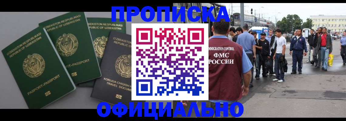 регистрация для дет. сада в Тимашёвске