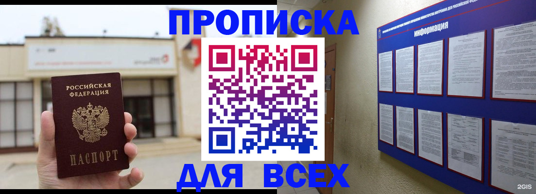 временная регистрация законно в Тимашёвске