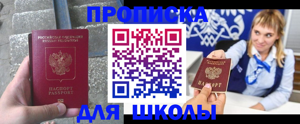 временная регистрация купить в Тимашёвске