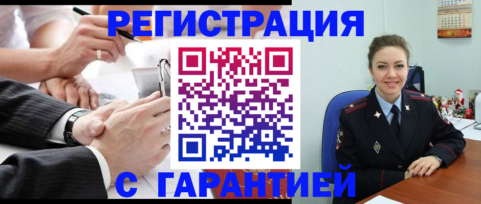 прописка 2025 в Тимашёвске
