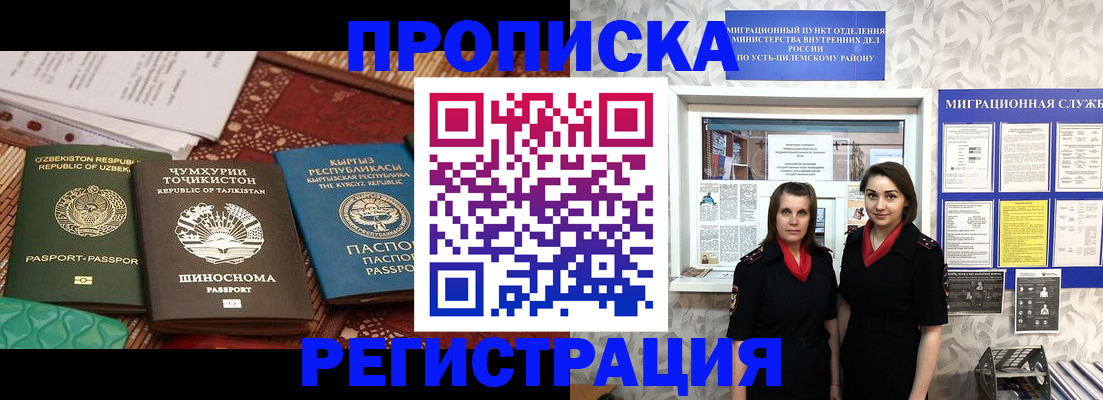 временная регистрация гарантия в Тимашёвске